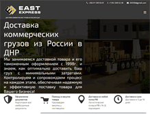 Tablet Screenshot of east-exp.com